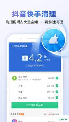 猎豹清理大师2021安卓软件下载