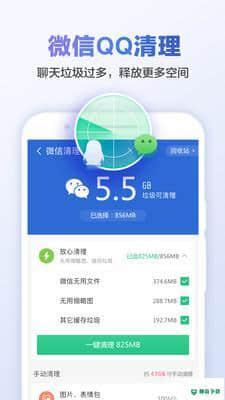 猎豹清理大师20216.20.1最新版下载