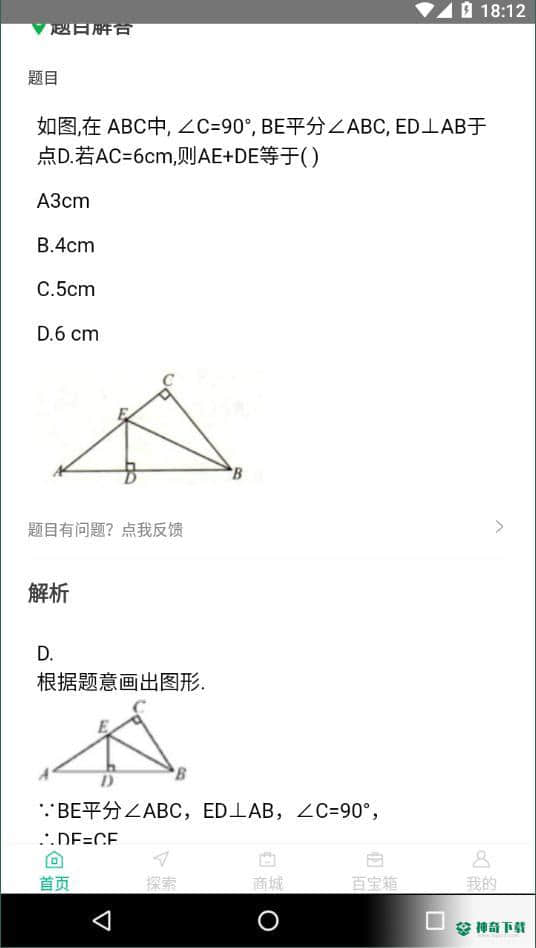 帮一帮作业搜题安卓版下载