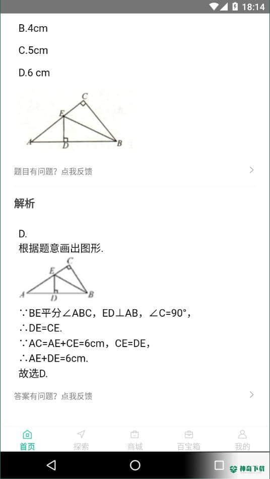 帮一帮作业搜题1.2.2下载
