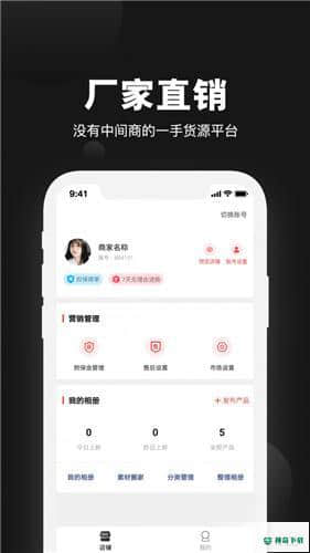 云货源下载