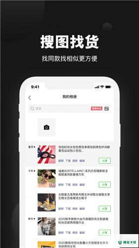 云货源1.0.3安卓版下载