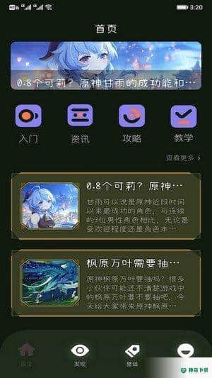 2233快乐园安卓版下载
