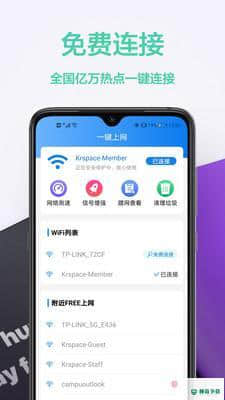幻影WIFI下载