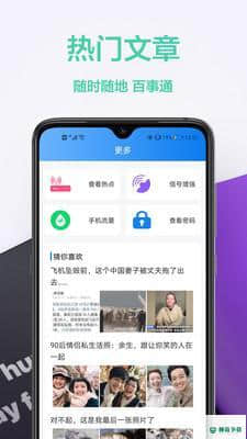幻影WIFI下载