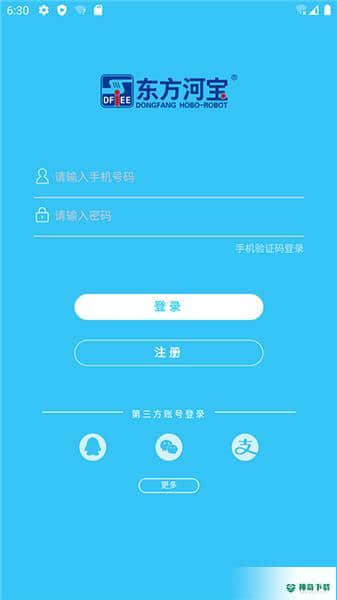 东方河宝安卓app下载
