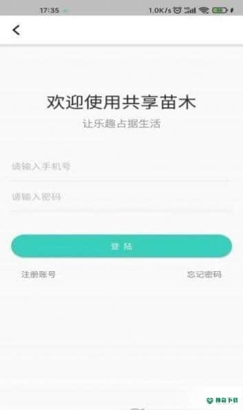 共享苗木1.0.0下载