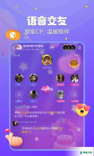 来来语音下载