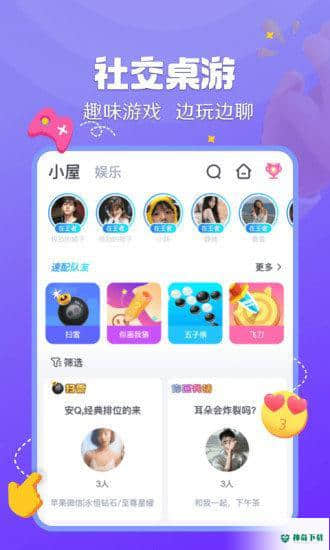 来来语音2.2.1.3安卓版下载