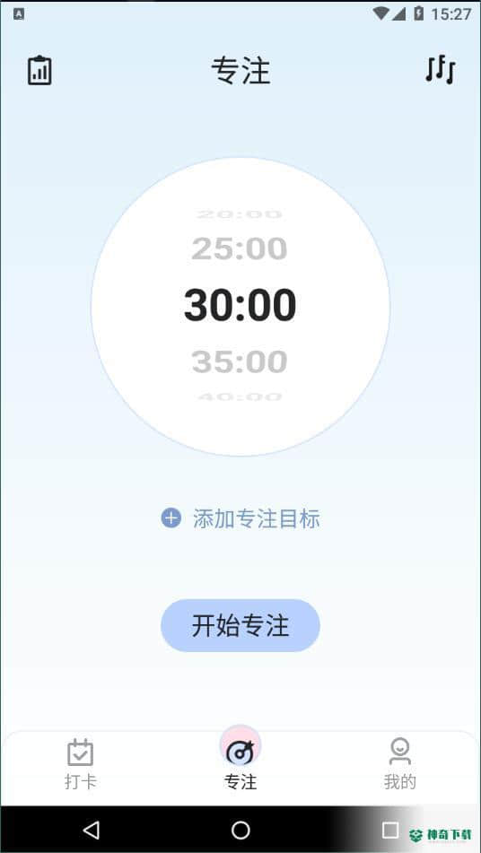 小习惯天天打卡安卓版1.0.1版下载