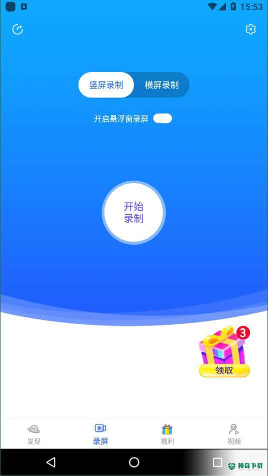 录屏宝录屏安卓版1.1.4版下载