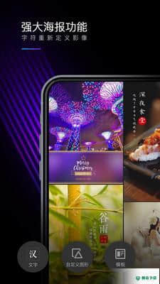 MIXAPP下载