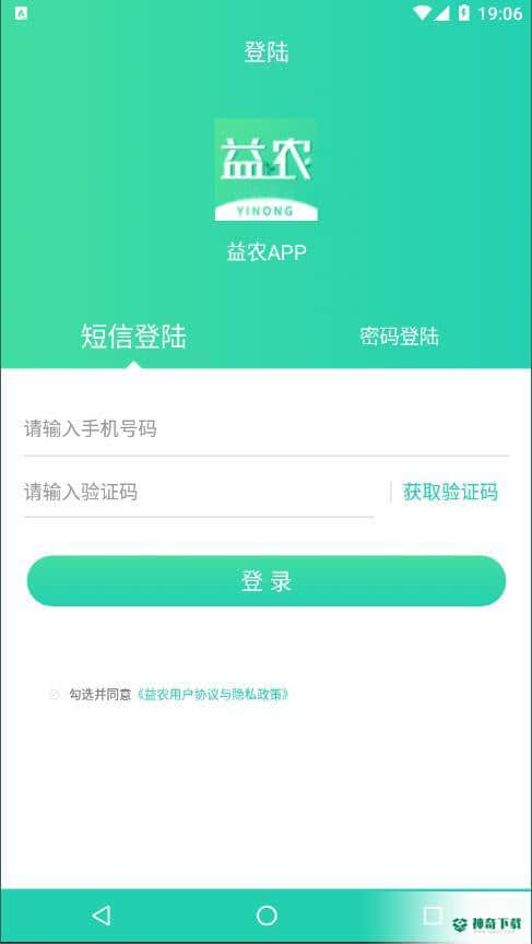 益农APP下载