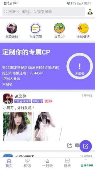 隔壁同学安卓app下载