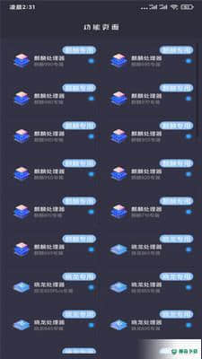 画质大师20219.67下载