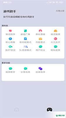 画质大师2021安卓版下载