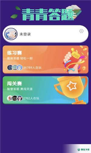 青青答题1.0.0下载
