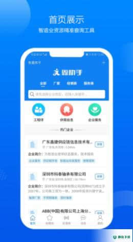 鑫助手安卓软件下载