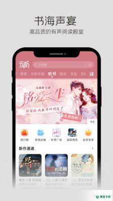 云听客户端安卓app下载
