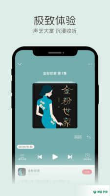 云听客户端安卓版6.30.0.7963版下载