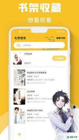 速读小说安卓软件下载