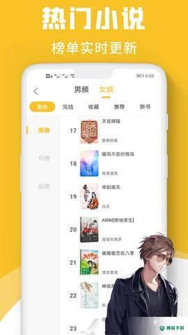 速读小说安卓软件下载