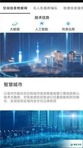 Flyer Tech安卓应用下载