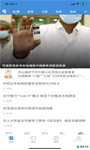 看石狮安卓版1.0.0版下载