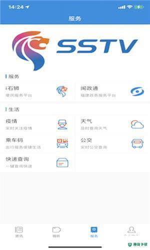 看石狮安卓软件下载