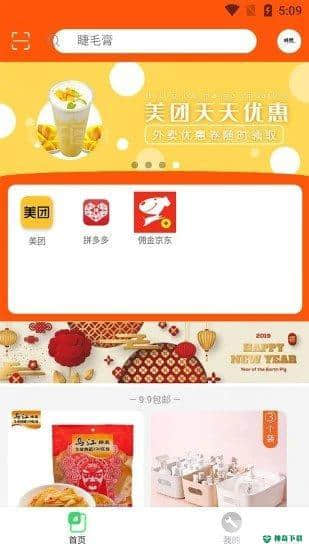躺游下载