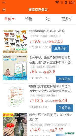 躺游2.2.0安卓版下载