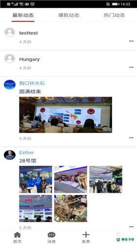 tdb会展安卓版下载