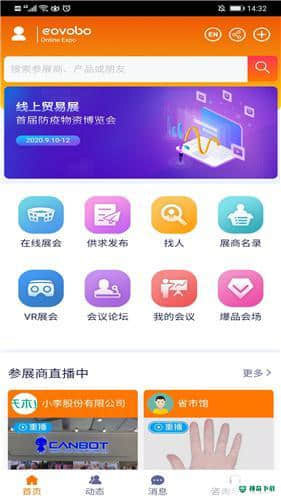 tdb会展1.0.1下载