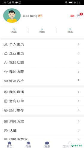 tdb会展安卓版下载