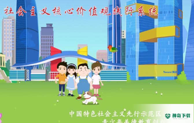 美德少年安卓应用下载