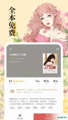青果全本免费小说下载