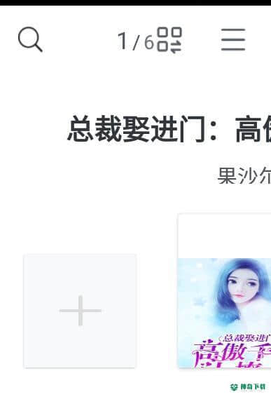 青果全本免费小说下载