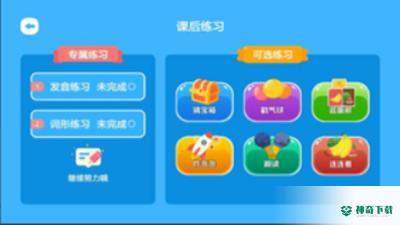 飞鲸英语安卓应用下载