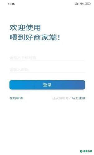 喂到好安卓版1.0.0版下载
