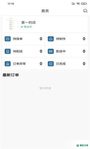 喂到好下载