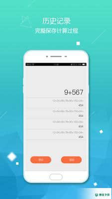 HiPER Calc Pro安卓软件下载