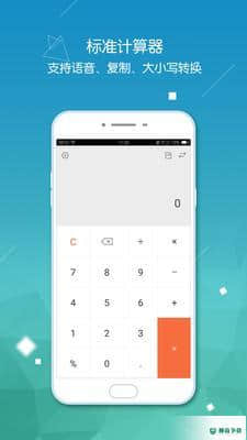 HiPER Calc Pro8.3.8最新版下载