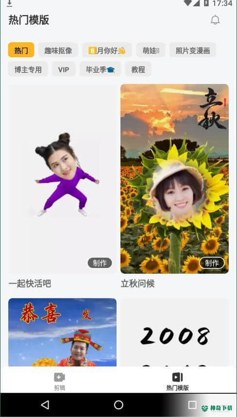 小影剪辑APP下载