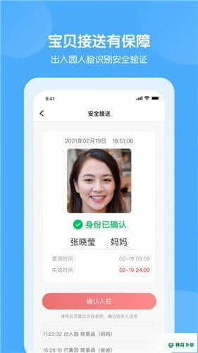 美托美育安卓app下载