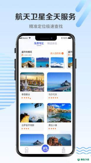 卫星地图2021下载