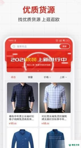 逛逛欧1.0.0下载