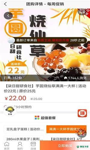 每周促销安卓软件下载