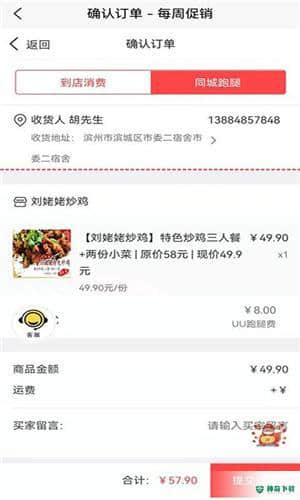 每周促销2.0安卓版下载