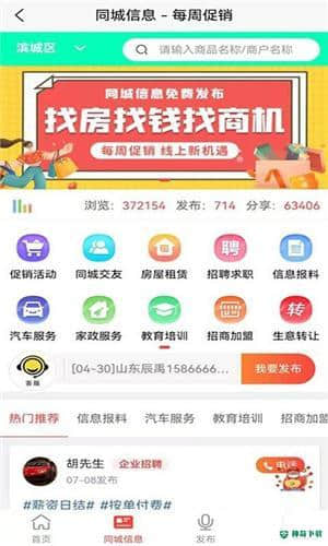 每周促销安卓软件下载