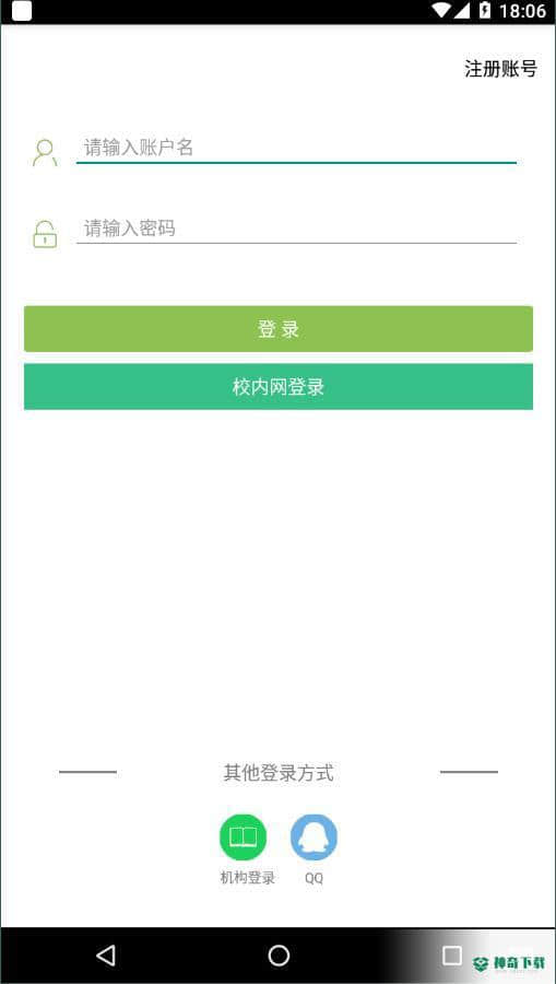 口语伙伴安卓应用下载